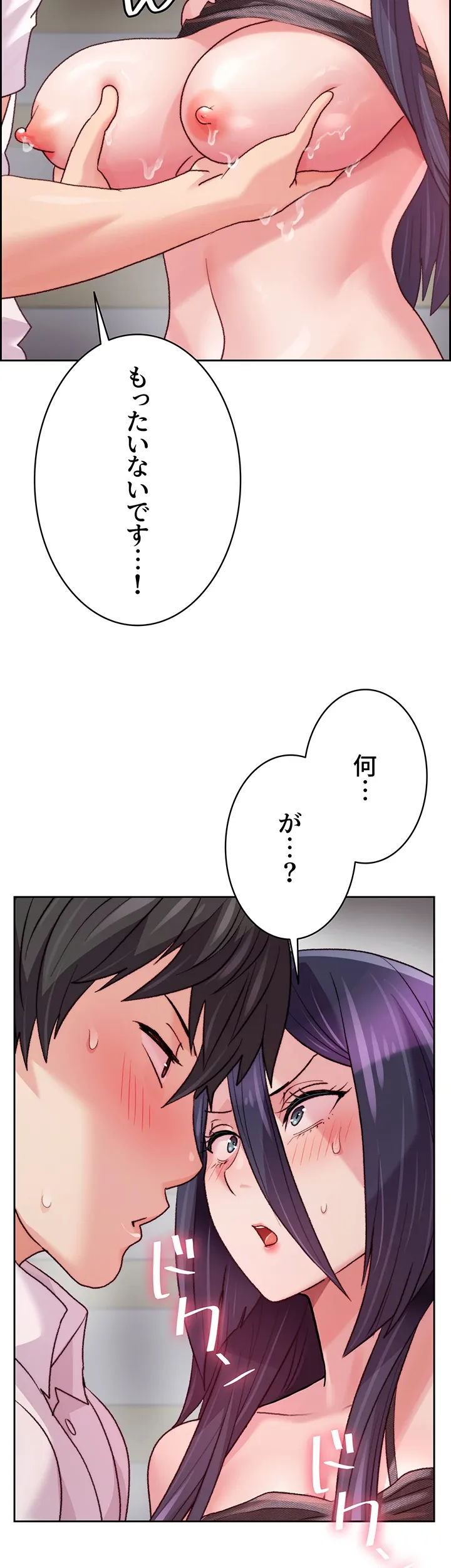 一人一品一発まで ~でき勃てを召し上がれ~ - Page 25